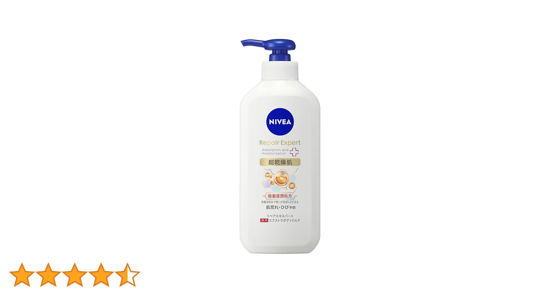 新品　ニベア　リペアエキスパート薬用EXボディミルク　ボディ用乳液　超乾燥肌用 61BdcshEPNL.jpg_BO30,255,255,